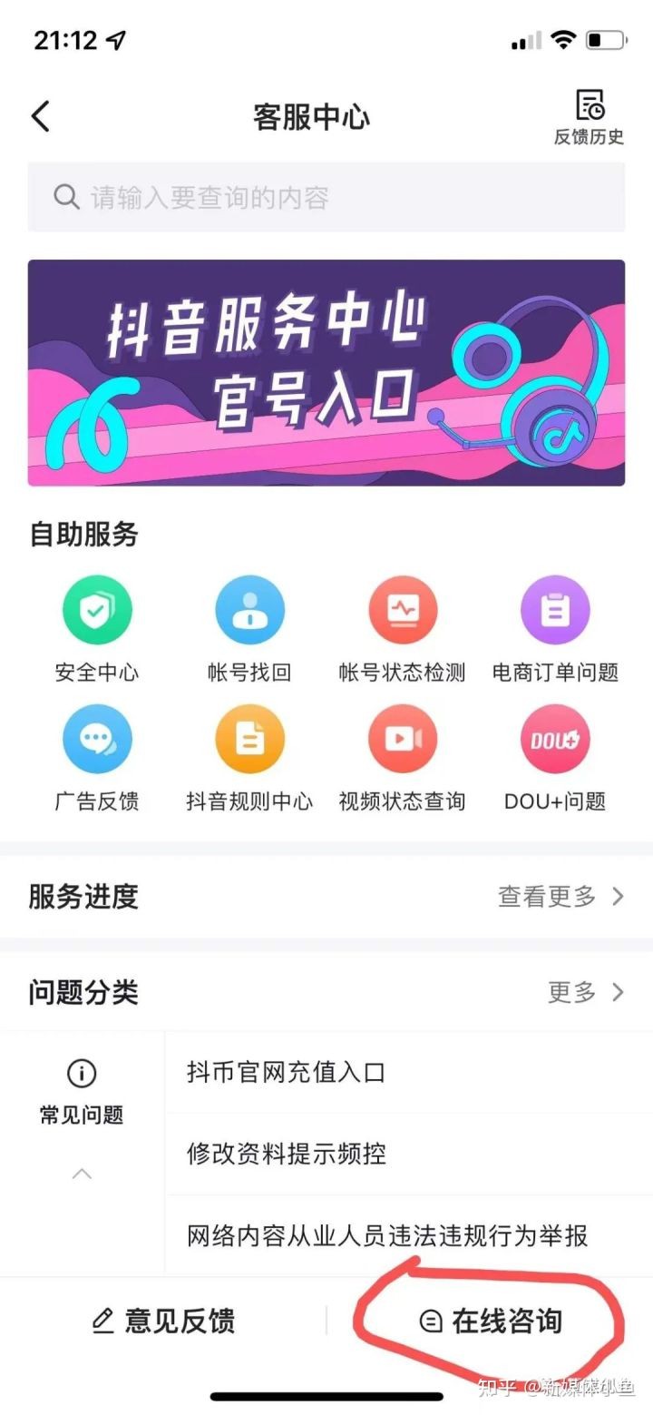 千万不要租借抖音号了!附抖音封号解封教程