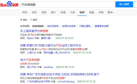 谁知道微信怎么找群？