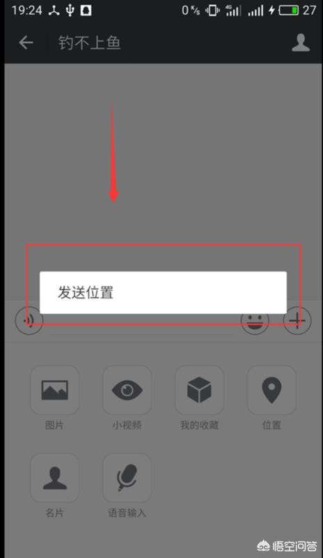 微信里面的实时位置共享可以造假吗